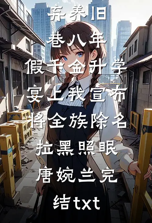 学生家长狂打我电话，我杀疯了阅读