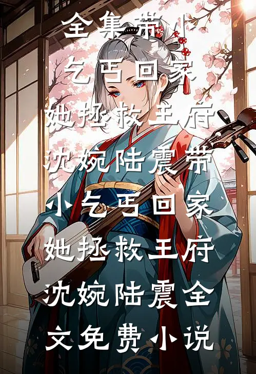大乾第一男人：从征服皇后开始已完结
