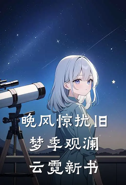 重生九零，我带空巢村暴富结局