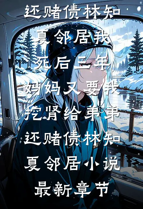 重生第三世，我的考场到底在哪里