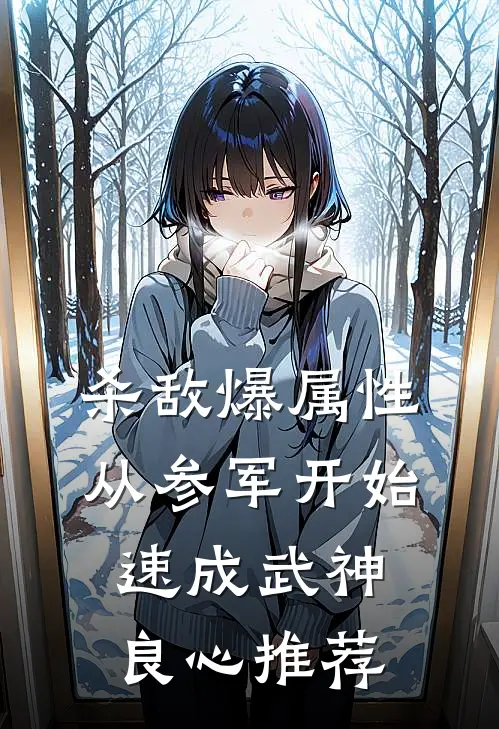 跳湖自尽后，嫌弃我六年的侯爷父子悔疯了章节