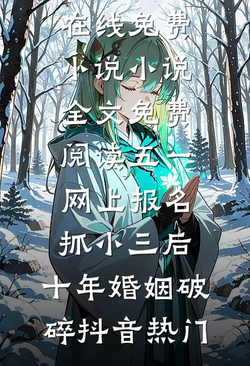 潮回旧时岸by