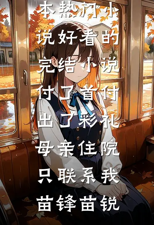 爱，就此搁浅阅读