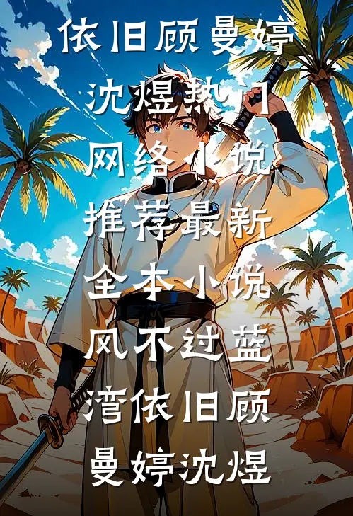 仙王闺女和她的卑鄙老爸