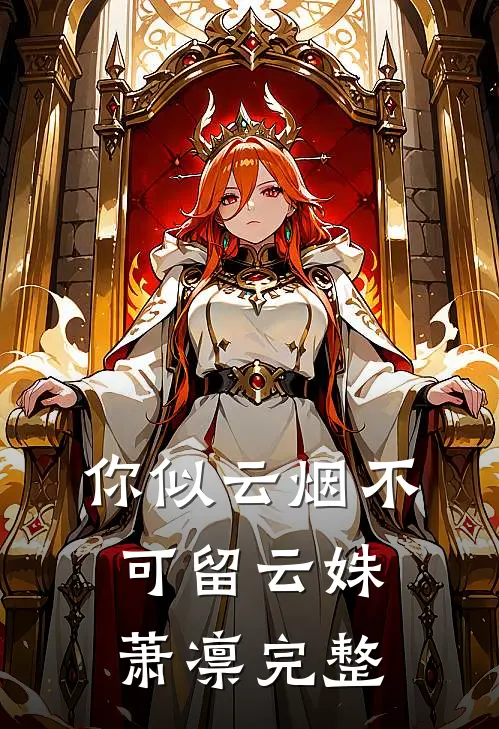 离婚后，前夫全家跪求我别嫁他小叔