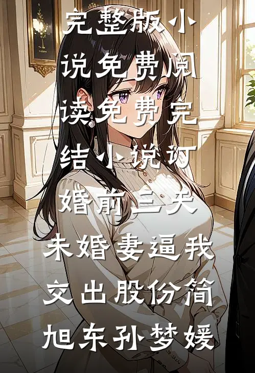 湖底有她等待的春