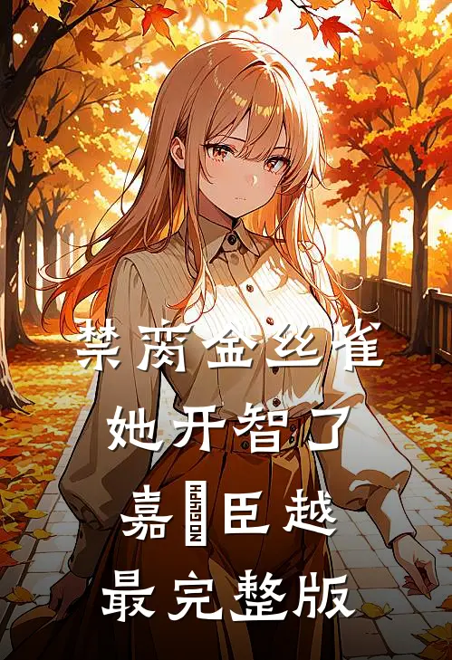 再见之后，再也不见全局
