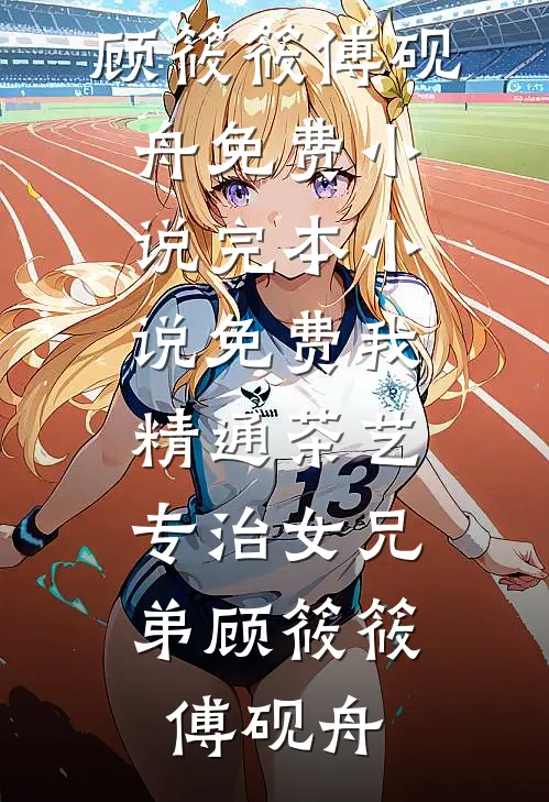 七年的爱，止于表象全新