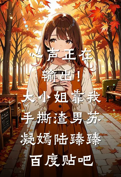 爱到尽头前文+后续