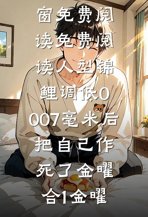 贵妃当我是花魁头牌，可我是先皇嫡出帝姬啊