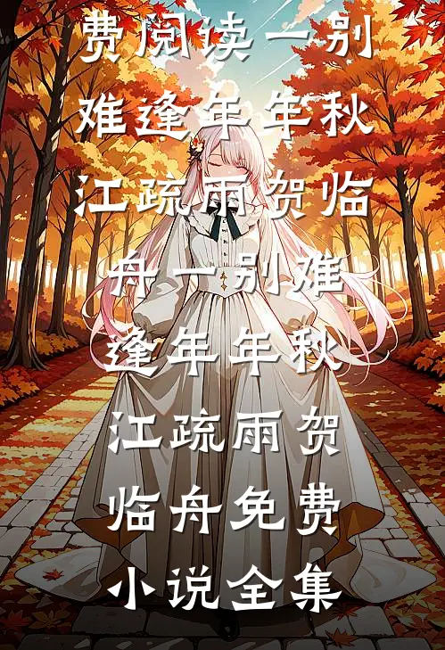娶了白富美是什么体验在线阅读