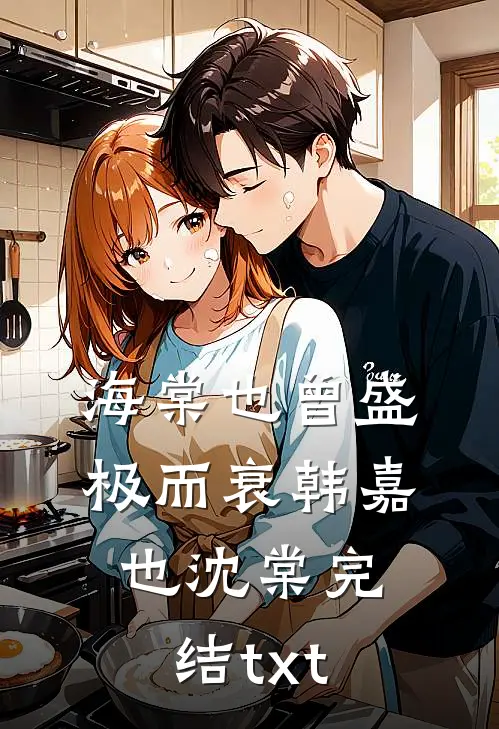 老祖宗一笑：京圈少爷们生死难料人气小说