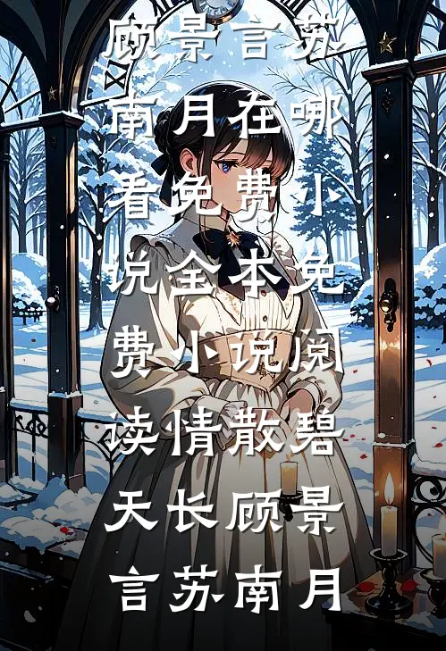 错把财阀大嫂当替身