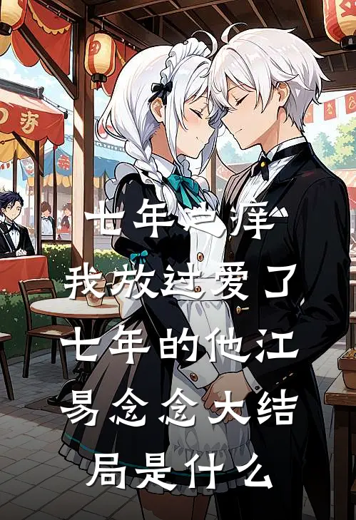 婚礼被妻子男闺蜜当众羞辱，我转身杀疯了全文免费