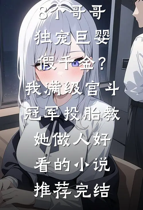 高考前一个月，同桌开始变成我我同桌结局+番外