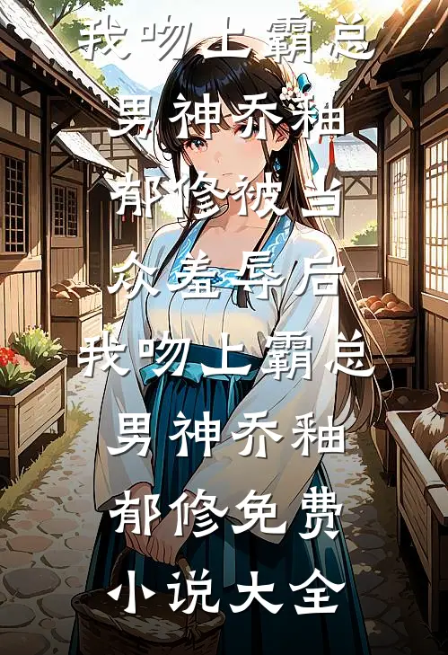 曾许流年漫漫长