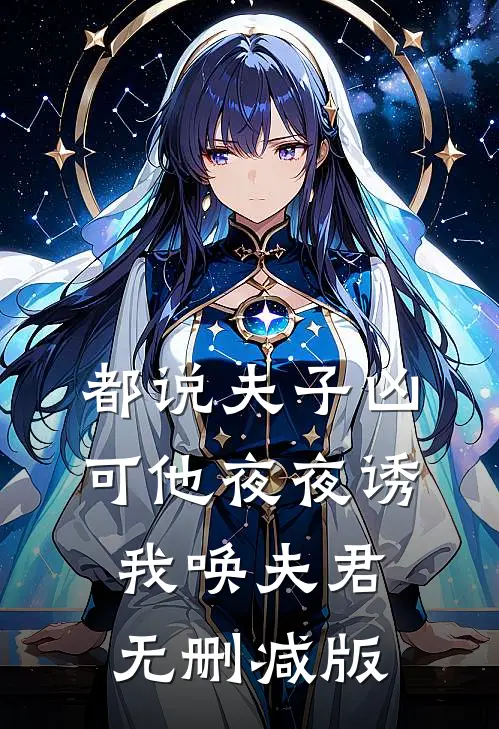 我的女友仇富，刮花了我爸的豪车免费看