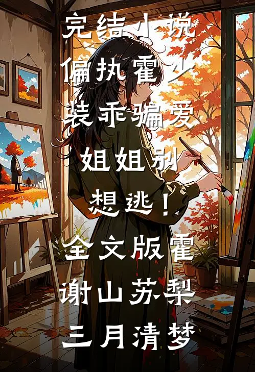 夸夸式教育下，我撂挑子不干了