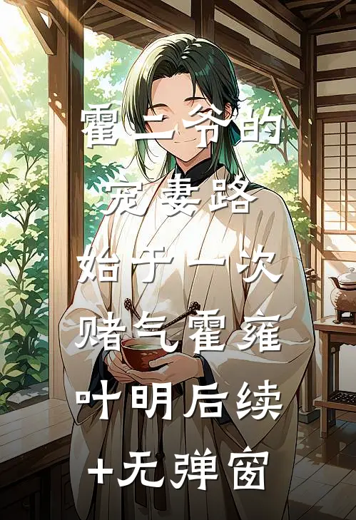 眷恋雾未眠全本小说推荐