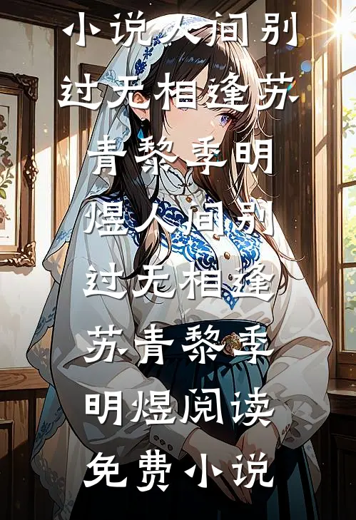 大暴君拎着他的小娇妻走来啦