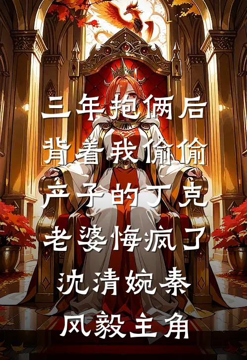 脱离渣男老公后，我杀疯了短篇