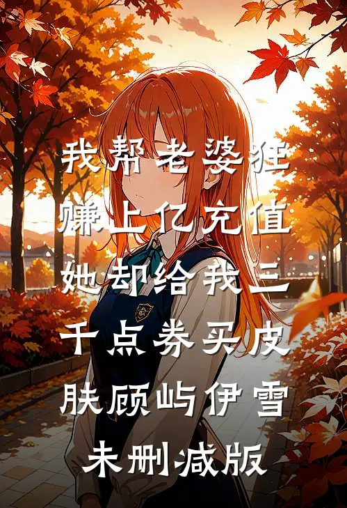 霓昼之下免费阅读
