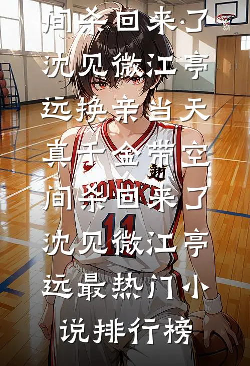 全家吸我血？重生老太抡起扁担六亲不认！抖音热门