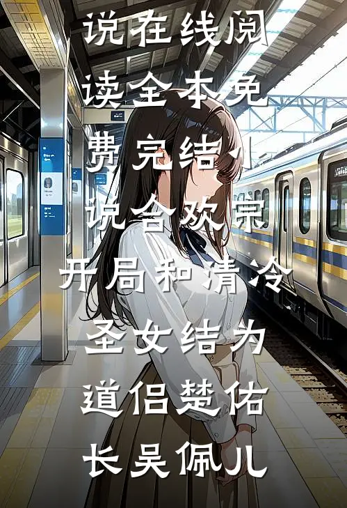 男友假装破产骗我后，我让他真破产