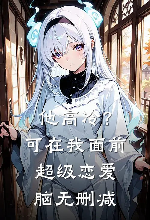 公婆坠楼身亡，老公却陪小三点天灯后续+无弹窗