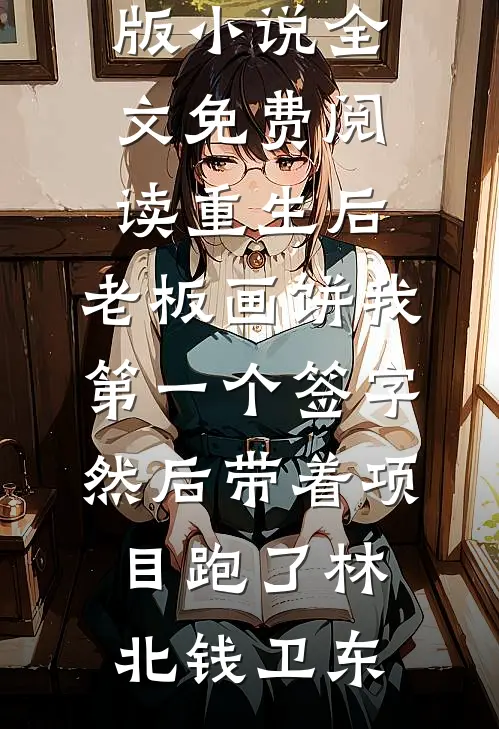 眼波流转，是精神的接吻还是赤裸的挑衅