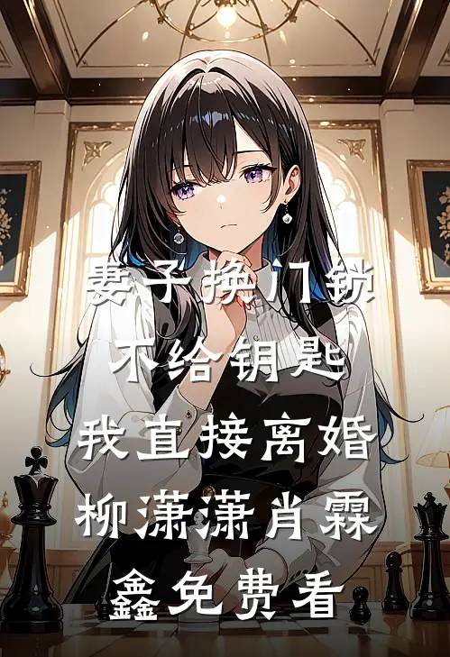 重生护挚爱：二代我不当炮灰全文+免费