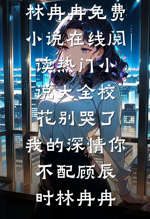 逆仙：我的师姐是戏精
