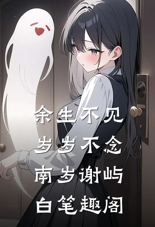 大雾散尽我还爱你精修版