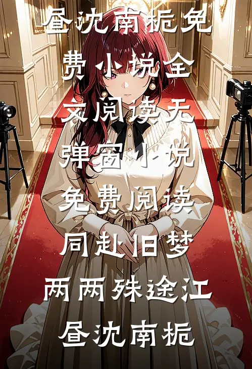 爱止于你放手那天番外