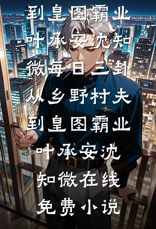 炼炼丹，杀杀人:(番外)+(全文)