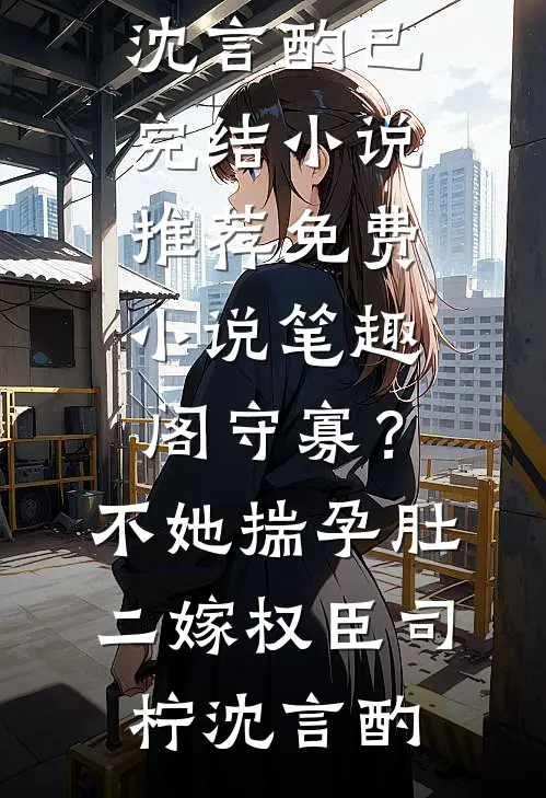 当泪已经成灰知乎