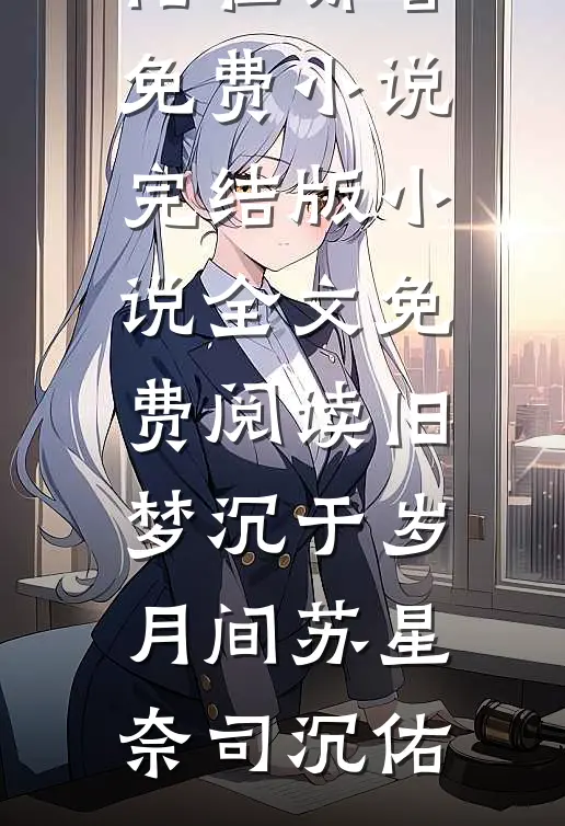意外获得神阳术，却被七个师傅赶下山