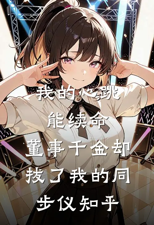 长安落雪满西楼爆火全网