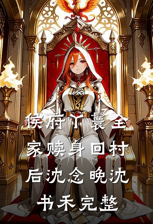地府签到千年，投胎气哭女帝全文+番茄