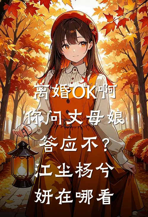 请弟弟女朋友吃饭，差点被卖给她表哥全本小说推荐