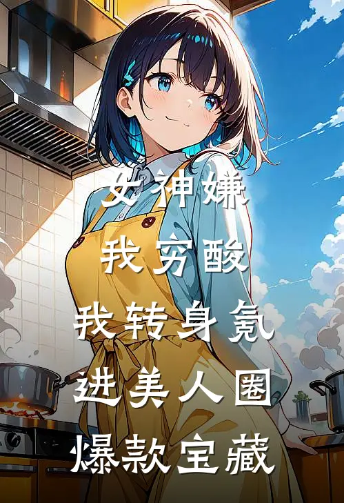 投胎时，我和妻子玩猜拳全球完整文集