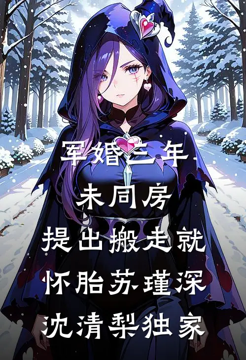 男友要去照顾前女友全章阅读