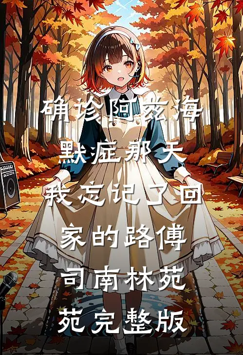 被高家公子强制爱以后在线阅读