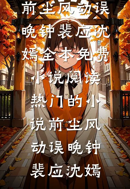 我不再参加手术与会诊后，全院崩溃了