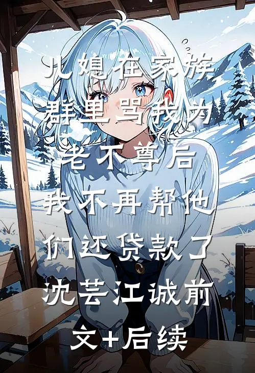 所爱隔山海大结局