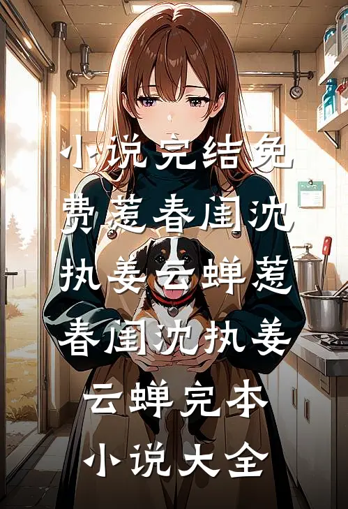 黑道：出狱后再走江湖路精品篇