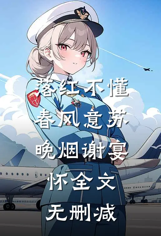 寿终正寝那天，我重生了全文免费阅读