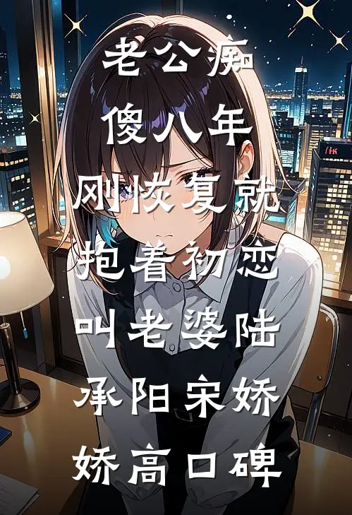 重生后，我帮气运系统宿主刷爆了全部门的KPI