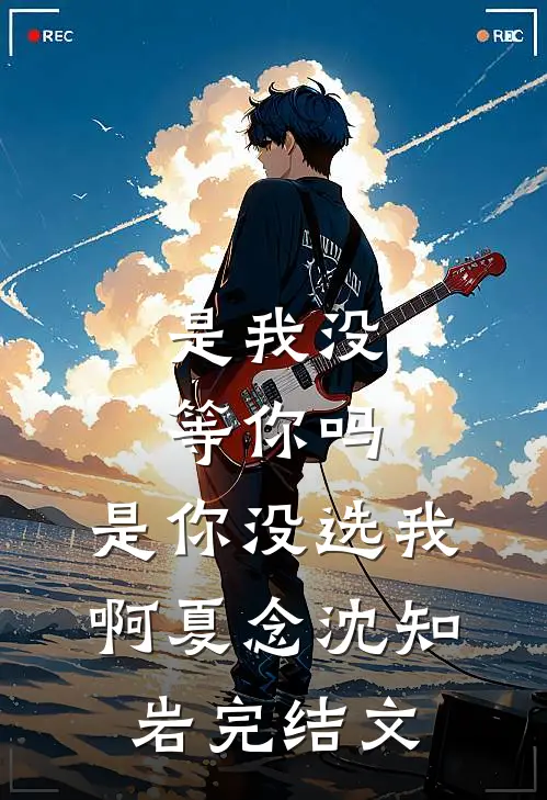 妻子喜欢抱着玩偶熊睡觉，我直接离婚爆款热文