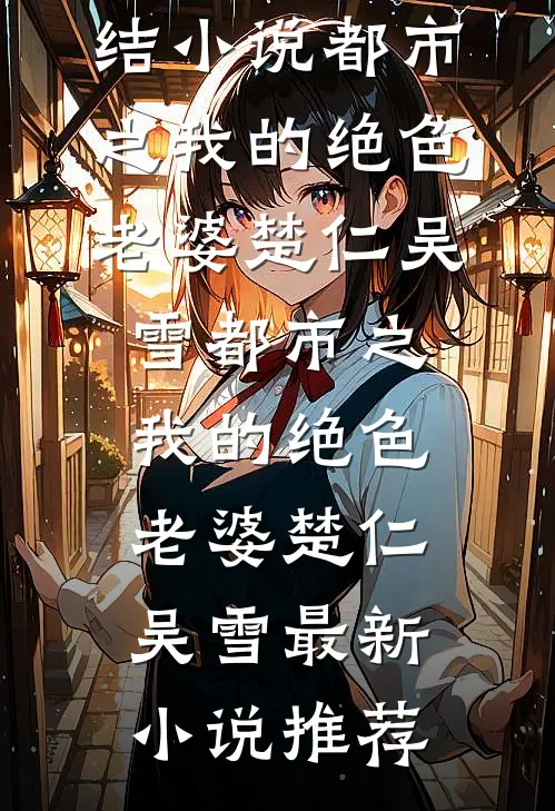 重生军婚：我在七零撩汉做军嫂短篇小说